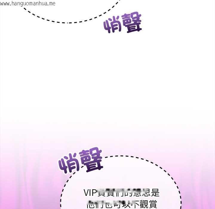 韩国漫画财富爱情二选一韩漫_财富爱情二选一-第9话在线免费阅读-韩国漫画-第173张图片