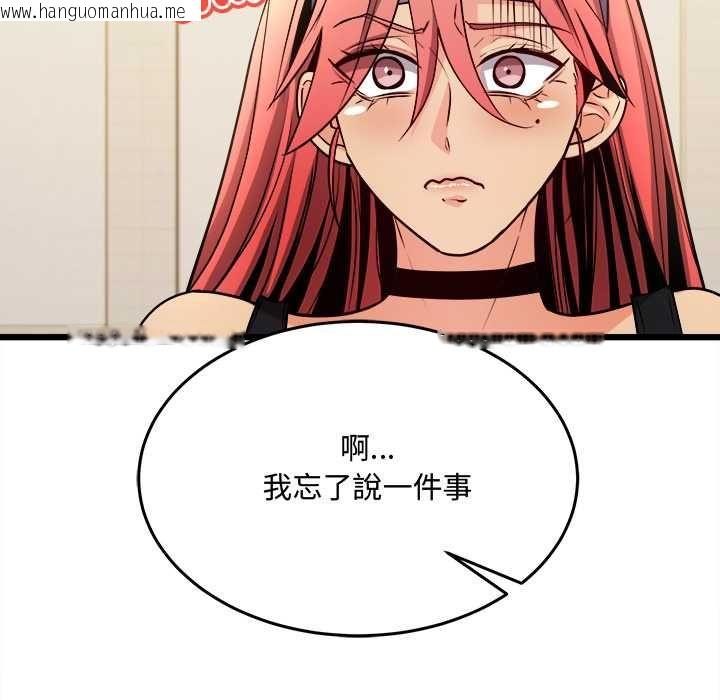 韩国漫画财富爱情二选一韩漫_财富爱情二选一-第9话在线免费阅读-韩国漫画-第169张图片