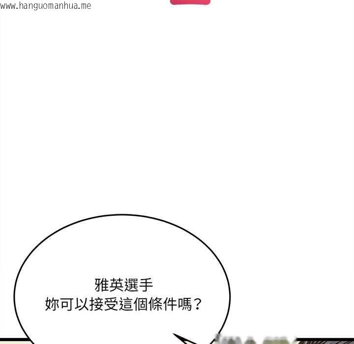 韩国漫画财富爱情二选一韩漫_财富爱情二选一-第9话在线免费阅读-韩国漫画-第159张图片
