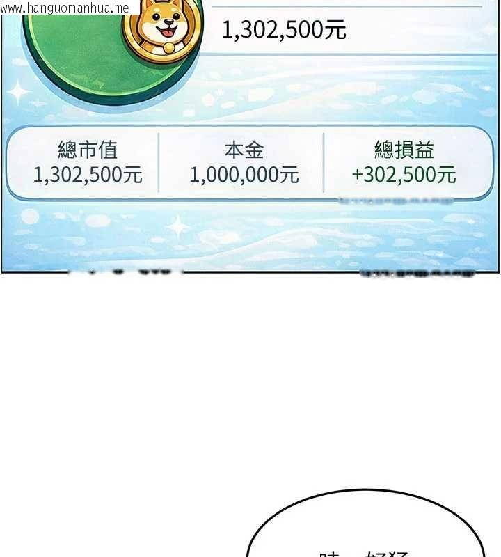 韩国漫画太妹硬闯成人界韩漫_太妹硬闯成人界-第33话-从天堂掉到地狱在线免费阅读-韩国漫画-第98张图片