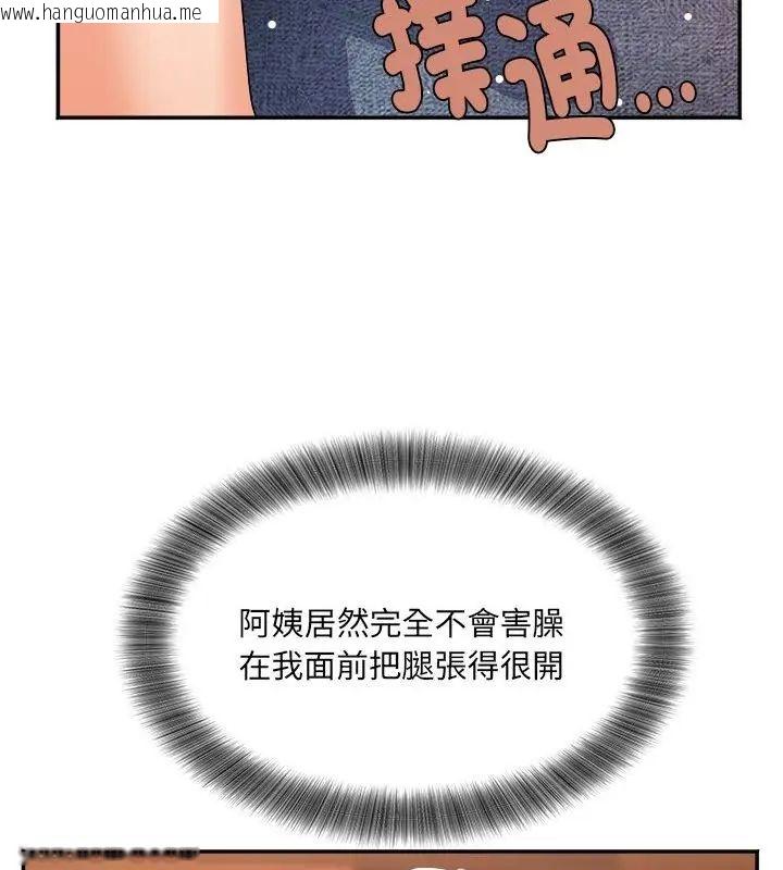 韩国漫画小吃摊的火辣老板娘韩漫_小吃摊的火辣老板娘-第3话在线免费阅读-韩国漫画-第76张图片