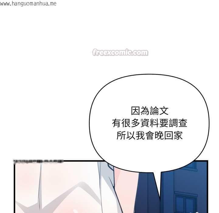韩国漫画刺激的速食店大夜班韩漫_刺激的速食店大夜班-第14话在线免费阅读-韩国漫画-第150张图片