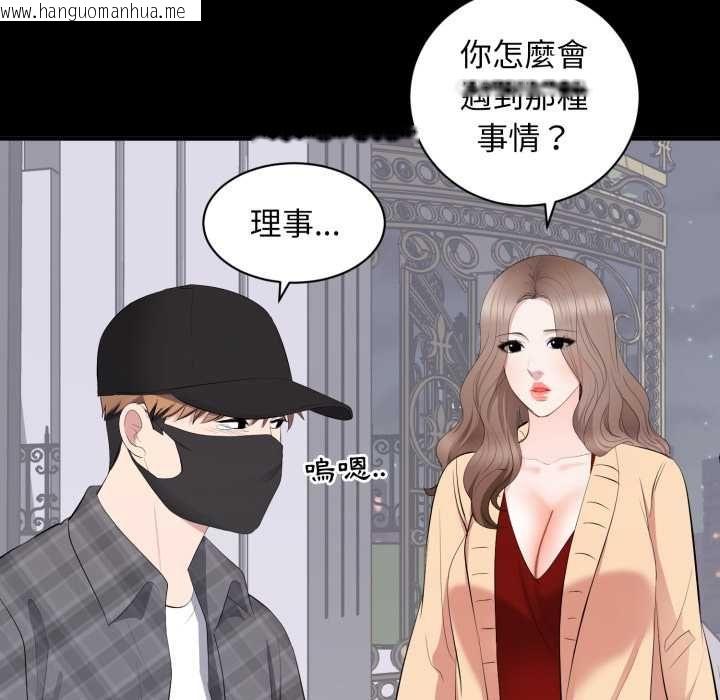 韩国漫画豪门千金的男人韩漫_豪门千金的男人-第18话在线免费阅读-韩国漫画-第28张图片