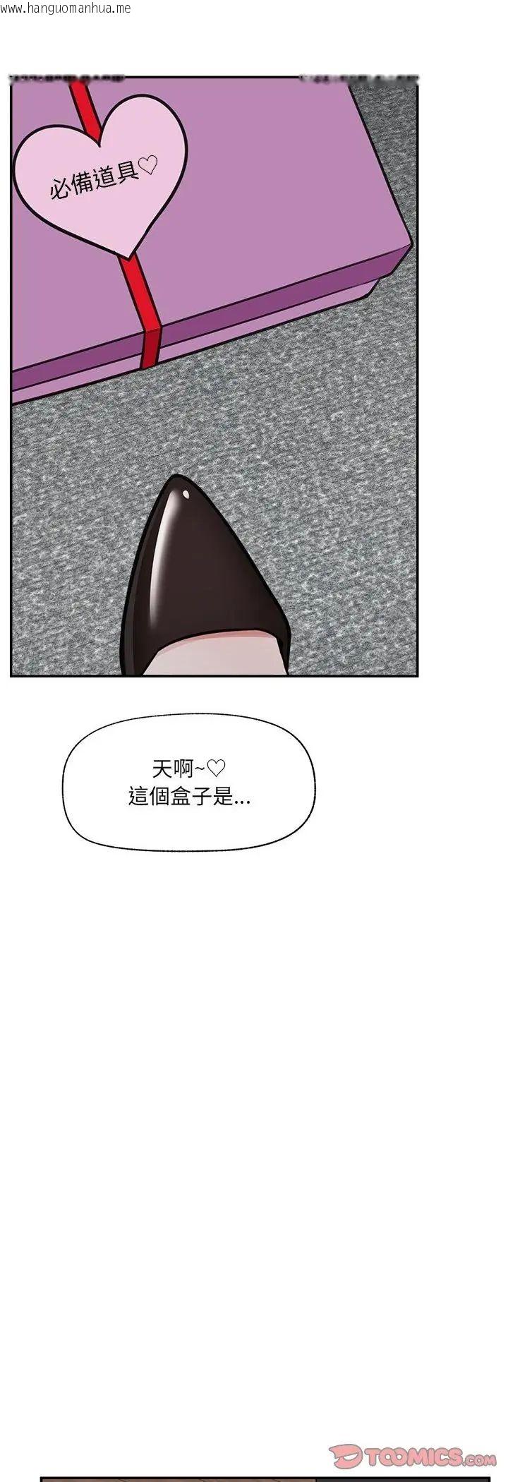 韩国漫画催眠手机韩漫_催眠手机-第71话在线免费阅读-韩国漫画-第19张图片