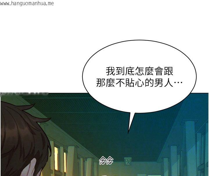韩国漫画她们的最爱.ZIP韩漫_她们的最爱.ZIP-第6话-下次记得小力一点在线免费阅读-韩国漫画-第118张图片