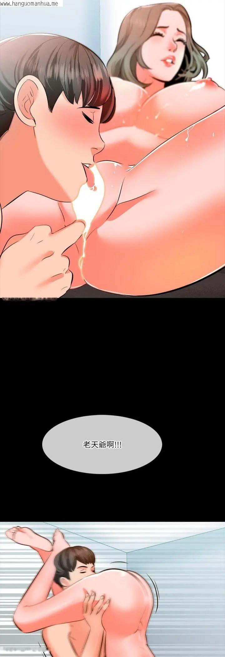 韩国漫画梦幻家教韩漫_梦幻家教-第5话在线免费阅读-韩国漫画-第28张图片
