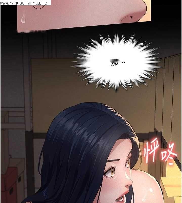 韩国漫画义父韩漫_义父-第19话-被目睹的父女性事在线免费阅读-韩国漫画-第196张图片