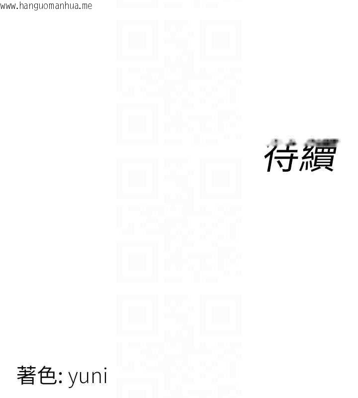 韩国漫画女同事太犯规韩漫_女同事太犯规-第27话-可以让我无套吗…?在线免费阅读-韩国漫画-第108张图片
