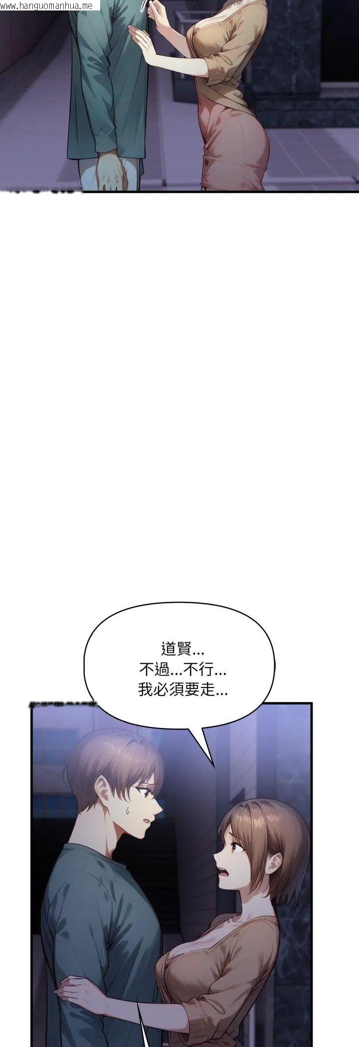 韩国漫画迟来的叛逆韩漫_迟来的叛逆-第5话在线免费阅读-韩国漫画-第21张图片