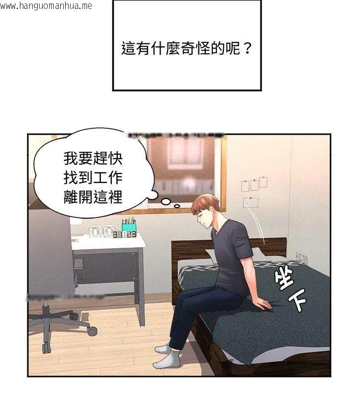 韩国漫画小吃摊的火辣老板娘韩漫_小吃摊的火辣老板娘-第1话在线免费阅读-韩国漫画-第33张图片