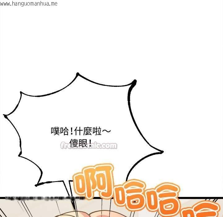 韩国漫画财富爱情二选一韩漫_财富爱情二选一-第9话在线免费阅读-韩国漫画-第105张图片
