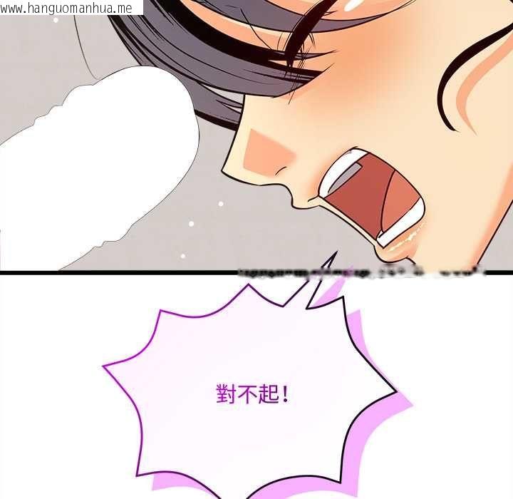 韩国漫画财富爱情二选一韩漫_财富爱情二选一-第9话在线免费阅读-韩国漫画-第28张图片