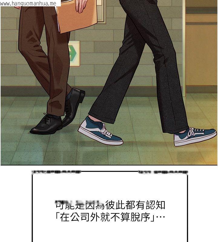 韩国漫画她们的最爱.ZIP韩漫_她们的最爱.ZIP-第6话-下次记得小力一点在线免费阅读-韩国漫画-第138张图片