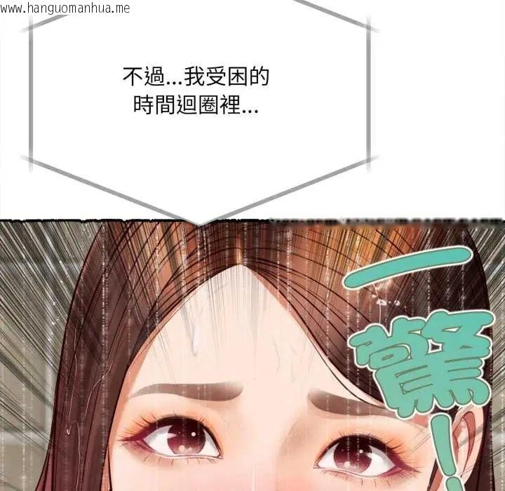 韩国漫画无限轮回的一天韩漫_无限轮回的一天-第11话在线免费阅读-韩国漫画-第64张图片