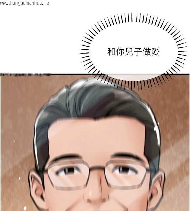 韩国漫画衣锦还乡韩漫_衣锦还乡-第47话-我想抱妳在线免费阅读-韩国漫画-第178张图片