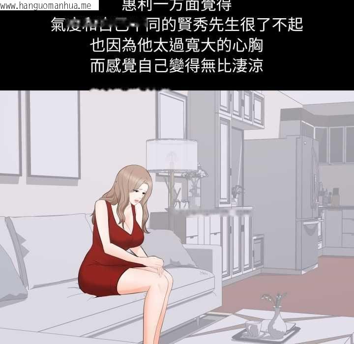韩国漫画豪门千金的男人韩漫_豪门千金的男人-第18话在线免费阅读-韩国漫画-第63张图片