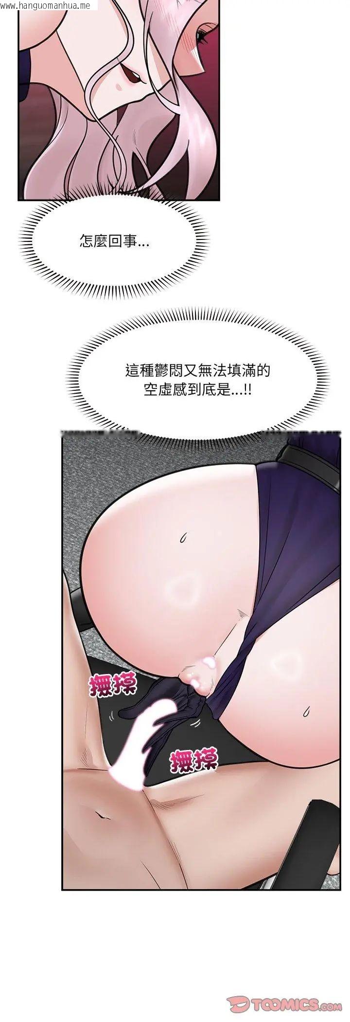 韩国漫画催眠手机韩漫_催眠手机-第71话在线免费阅读-韩国漫画-第46张图片