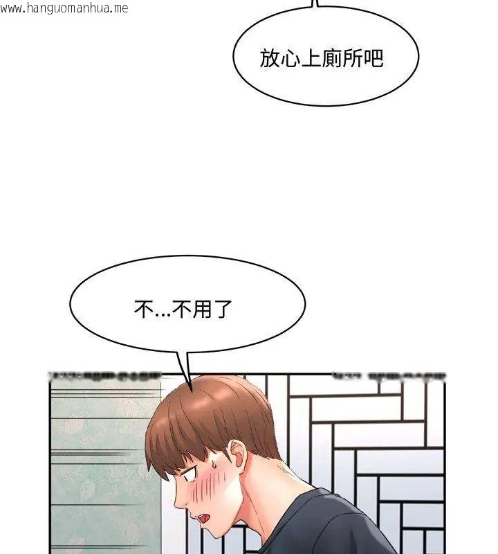 韩国漫画小吃摊的火辣老板娘韩漫_小吃摊的火辣老板娘-第1话在线免费阅读-韩国漫画-第81张图片
