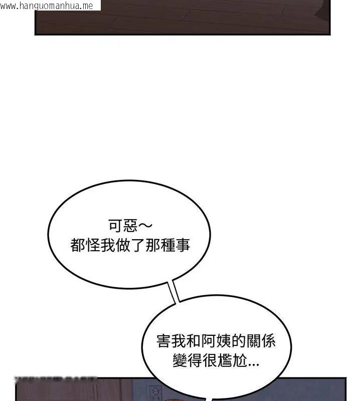韩国漫画小吃摊的火辣老板娘韩漫_小吃摊的火辣老板娘-第2话在线免费阅读-韩国漫画-第103张图片