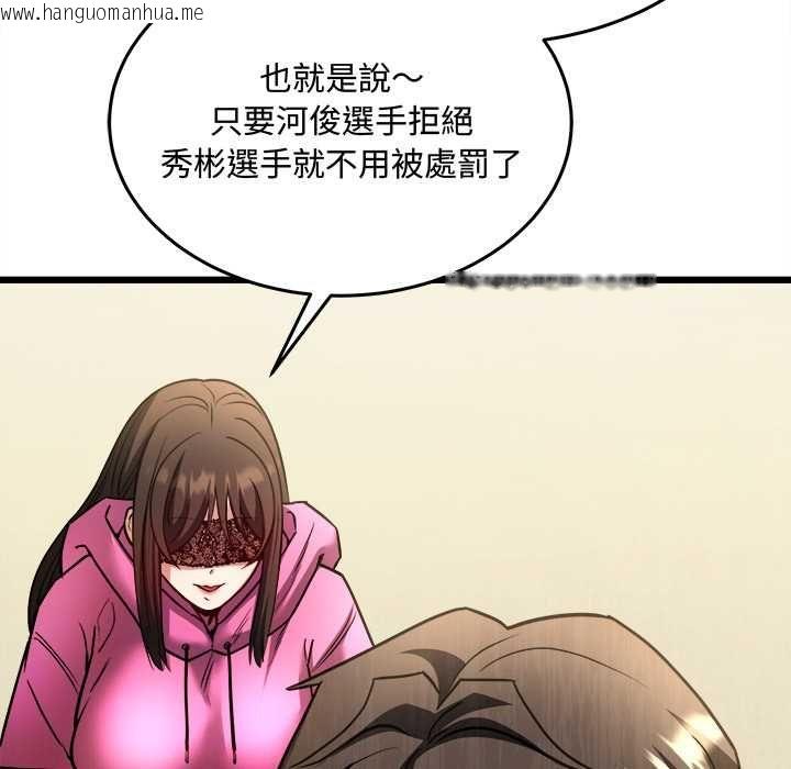 韩国漫画财富爱情二选一韩漫_财富爱情二选一-第9话在线免费阅读-韩国漫画-第171张图片