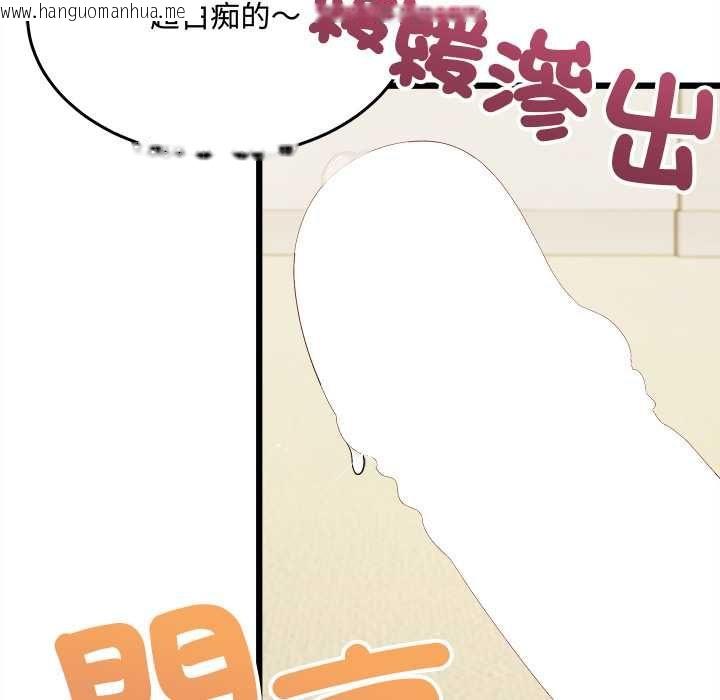 韩国漫画财富爱情二选一韩漫_财富爱情二选一-第9话在线免费阅读-韩国漫画-第113张图片