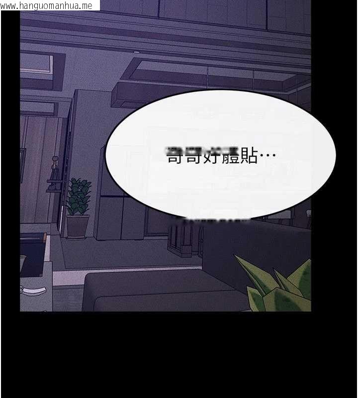 韩国漫画继母与继姐韩漫_继母与继姐-第121话-满足变态的所有需求在线免费阅读-韩国漫画-第63张图片