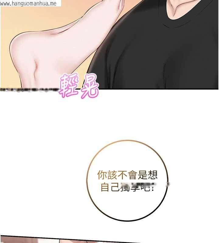 韩国漫画校园成人礼韩漫_校园成人礼-第38话-69式就可以互吃了在线免费阅读-韩国漫画-第6张图片