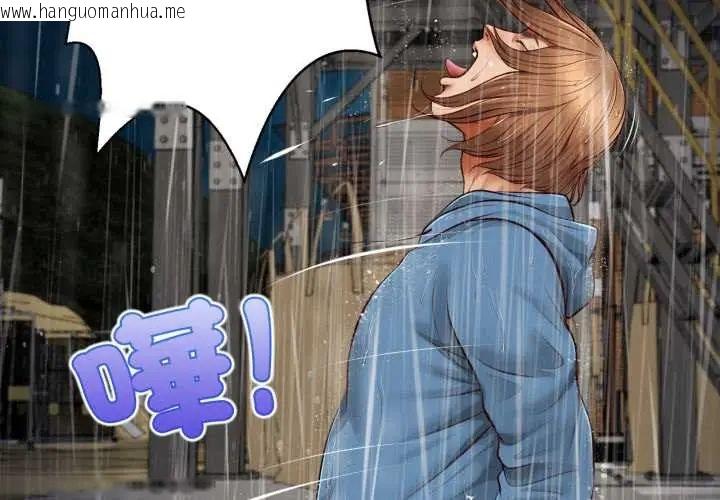 韩国漫画无限轮回的一天韩漫_无限轮回的一天-第11话在线免费阅读-韩国漫画-第2张图片