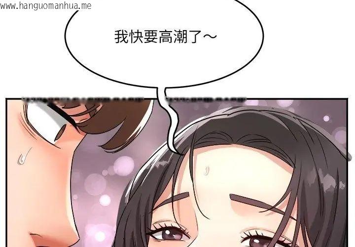 韩国漫画小吃摊的火辣老板娘韩漫_小吃摊的火辣老板娘-第3话在线免费阅读-韩国漫画-第68张图片