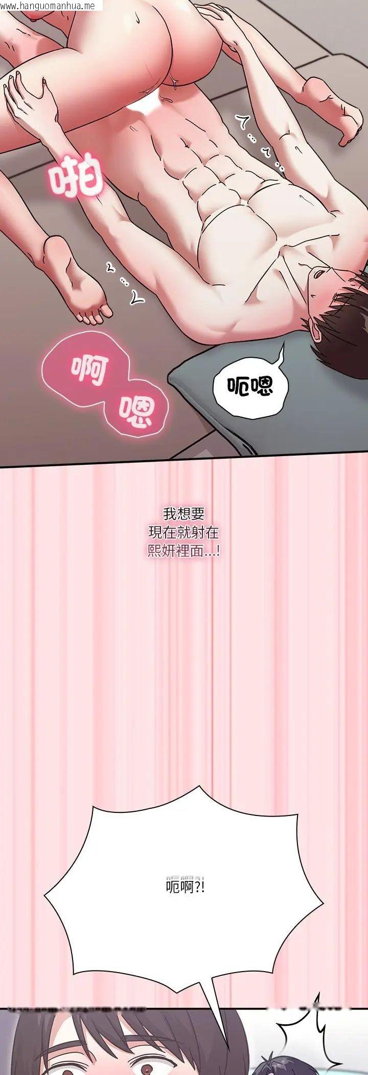 韩国漫画扑通扑通终极密码韩漫_扑通扑通终极密码-第18话在线免费阅读-韩国漫画-第29张图片