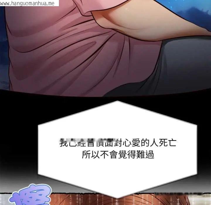 韩国漫画无限轮回的一天韩漫_无限轮回的一天-第11话在线免费阅读-韩国漫画-第74张图片