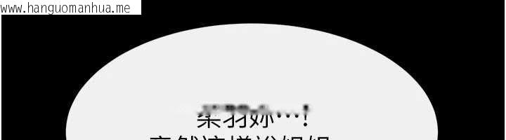 韩国漫画继母与继姐韩漫_继母与继姐-第121话-满足变态的所有需求在线免费阅读-韩国漫画-第101张图片