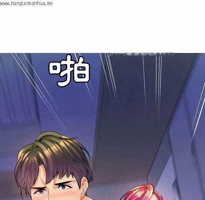 韩国漫画脱序教师韩漫_脱序教师-第13话在线免费阅读-韩国漫画-第34张图片