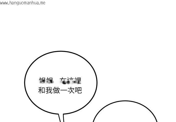 韩国漫画小吃摊的火辣老板娘韩漫_小吃摊的火辣老板娘-第4话在线免费阅读-韩国漫画-第89张图片