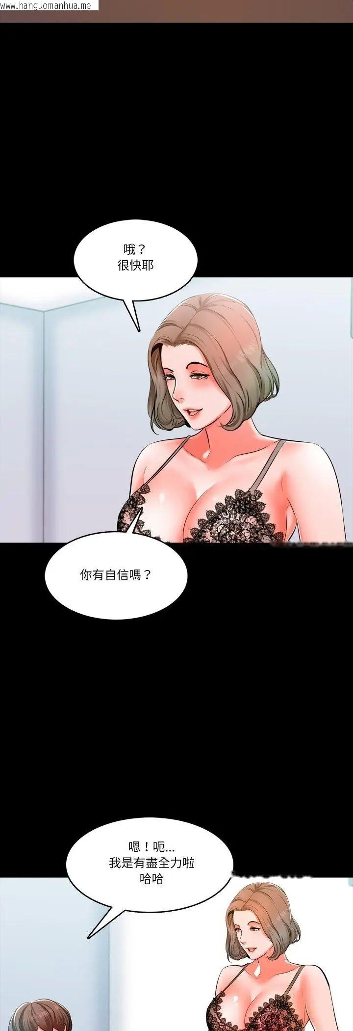 韩国漫画梦幻家教韩漫_梦幻家教-第5话在线免费阅读-韩国漫画-第20张图片