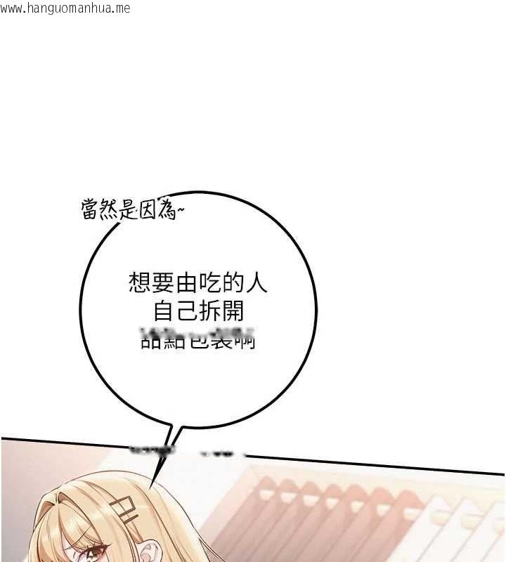 韩国漫画校园成人礼韩漫_校园成人礼-第38话-69式就可以互吃了在线免费阅读-韩国漫画-第32张图片