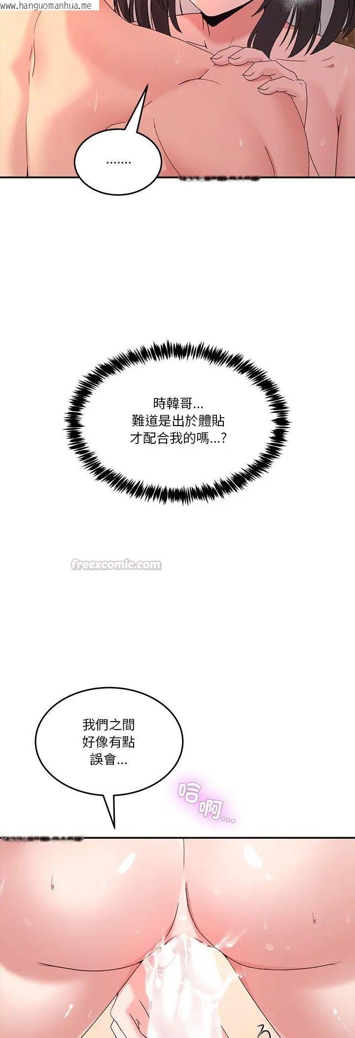 韩国漫画男人止步韩漫_男人止步-第57话在线免费阅读-韩国漫画-第45张图片
