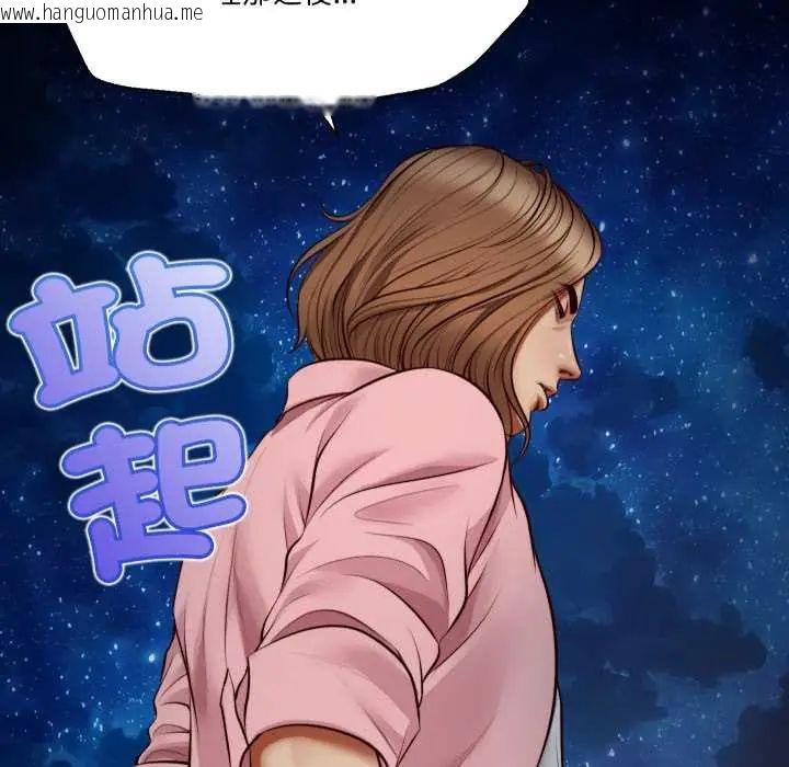 韩国漫画无限轮回的一天韩漫_无限轮回的一天-第11话在线免费阅读-韩国漫画-第116张图片