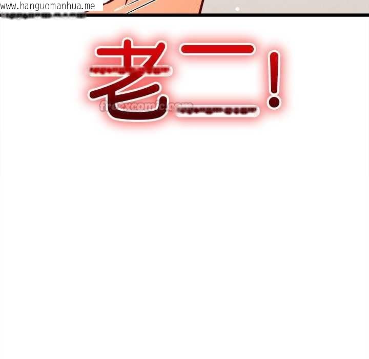 韩国漫画财富爱情二选一韩漫_财富爱情二选一-第9话在线免费阅读-韩国漫画-第60张图片