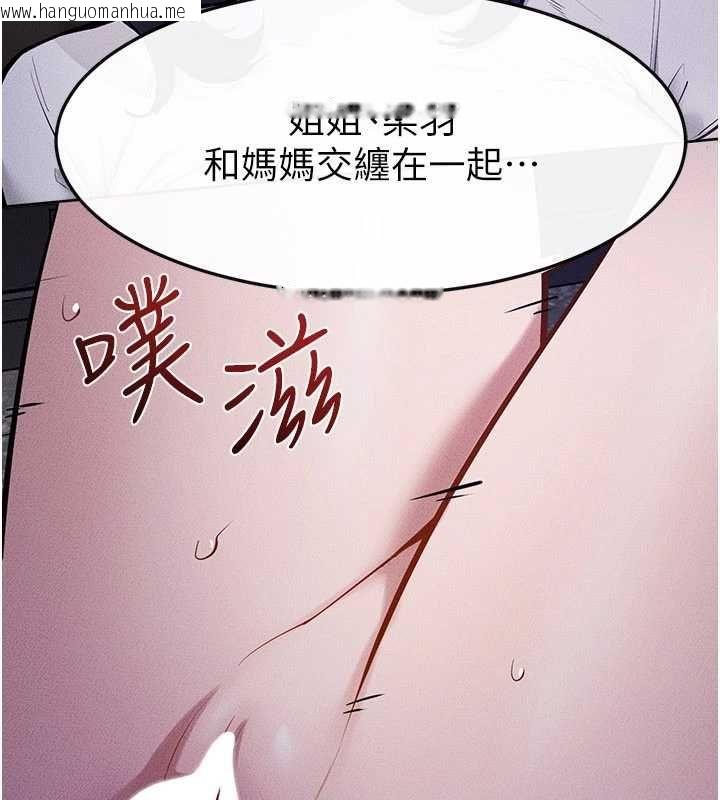 韩国漫画继母与继姐韩漫_继母与继姐-第121话-满足变态的所有需求在线免费阅读-韩国漫画-第48张图片