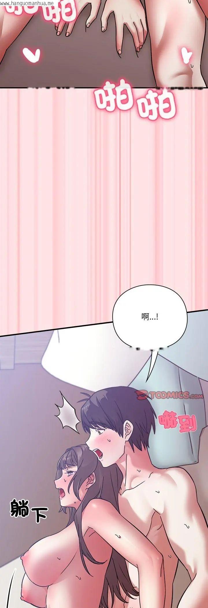 韩国漫画扑通扑通终极密码韩漫_扑通扑通终极密码-第18话在线免费阅读-韩国漫画-第47张图片