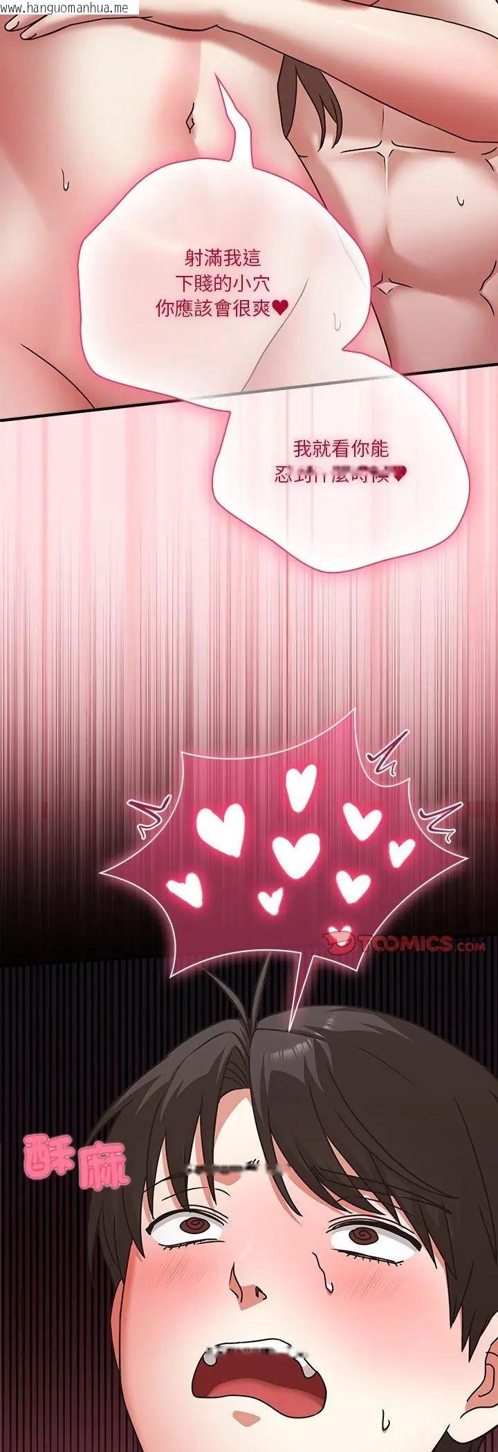 韩国漫画扑通扑通终极密码韩漫_扑通扑通终极密码-第18话在线免费阅读-韩国漫画-第62张图片
