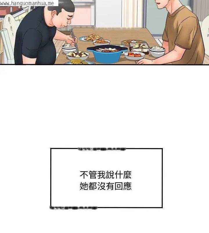 韩国漫画小吃摊的火辣老板娘韩漫_小吃摊的火辣老板娘-第2话在线免费阅读-韩国漫画-第97张图片
