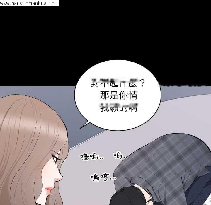 韩国漫画豪门千金的男人韩漫_豪门千金的男人-第18话在线免费阅读-韩国漫画-第33张图片