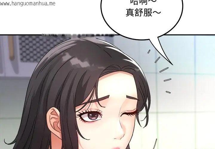 韩国漫画小吃摊的火辣老板娘韩漫_小吃摊的火辣老板娘-第2话在线免费阅读-韩国漫画-第74张图片