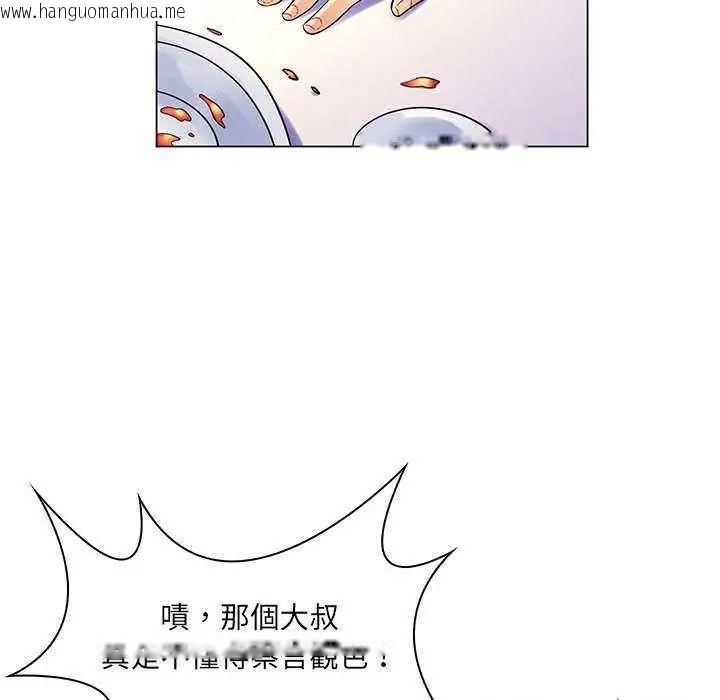 韩国漫画脱序教师韩漫_脱序教师-第13话在线免费阅读-韩国漫画-第99张图片