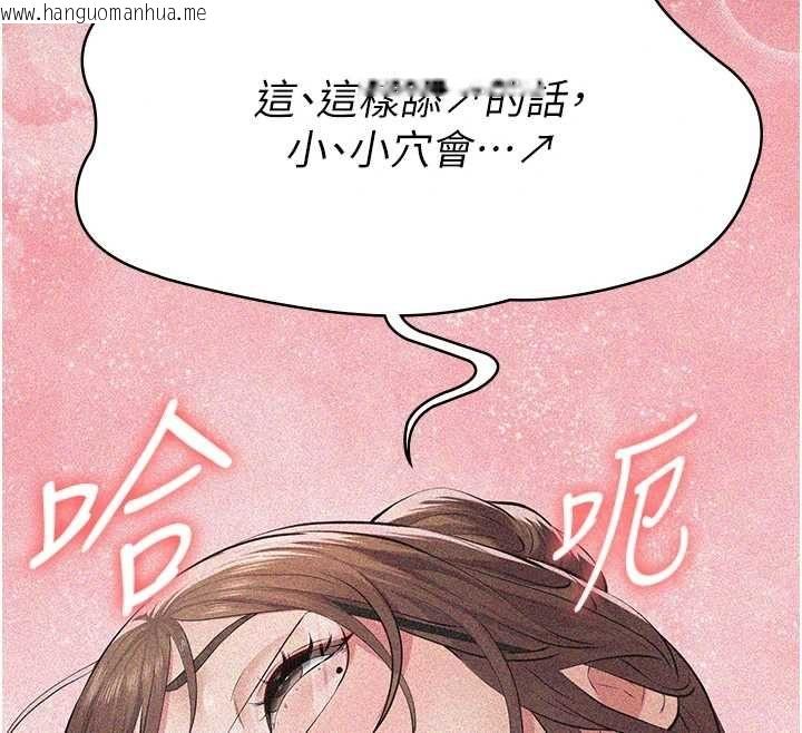 韩国漫画义父韩漫_义父-第19话-被目睹的父女性事在线免费阅读-韩国漫画-第107张图片