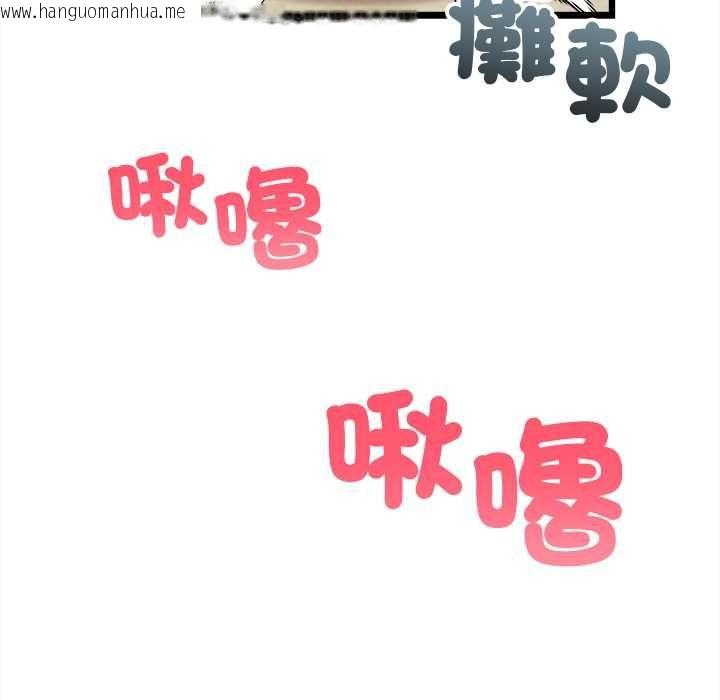 韩国漫画财富爱情二选一韩漫_财富爱情二选一-第9话在线免费阅读-韩国漫画-第43张图片