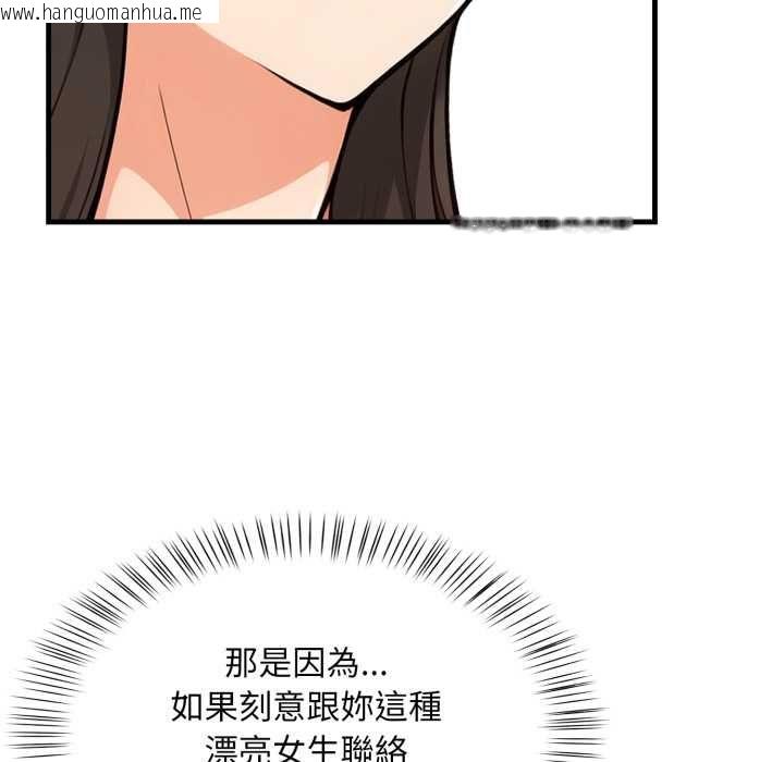 韩国漫画刺激的速食店大夜班韩漫_刺激的速食店大夜班-第14话在线免费阅读-韩国漫画-第36张图片