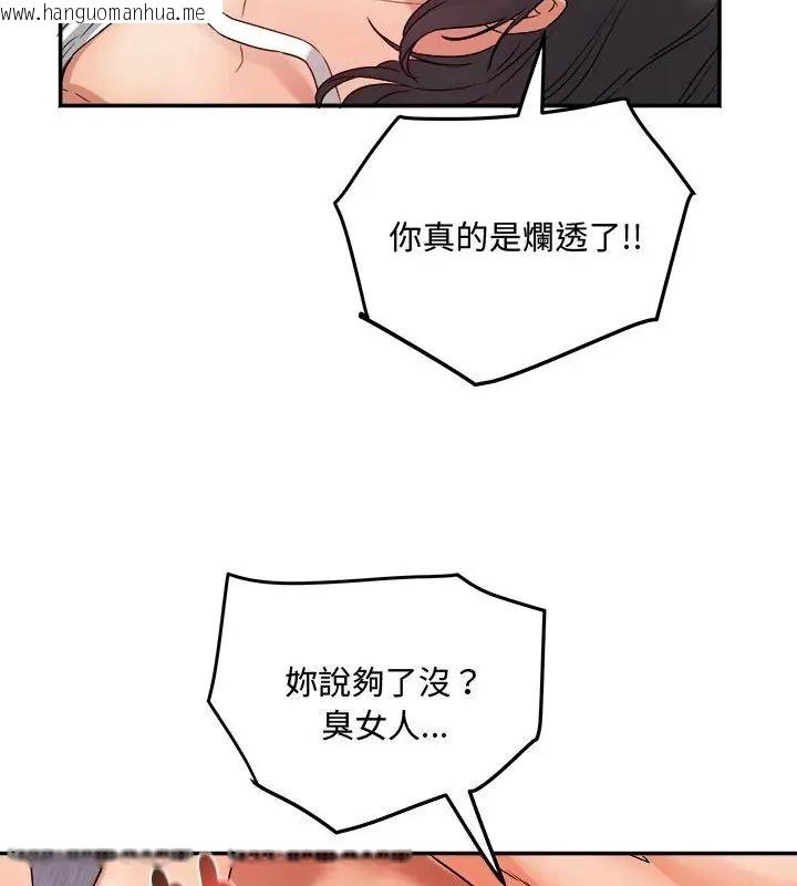 韩国漫画小吃摊的火辣老板娘韩漫_小吃摊的火辣老板娘-第1话在线免费阅读-韩国漫画-第160张图片